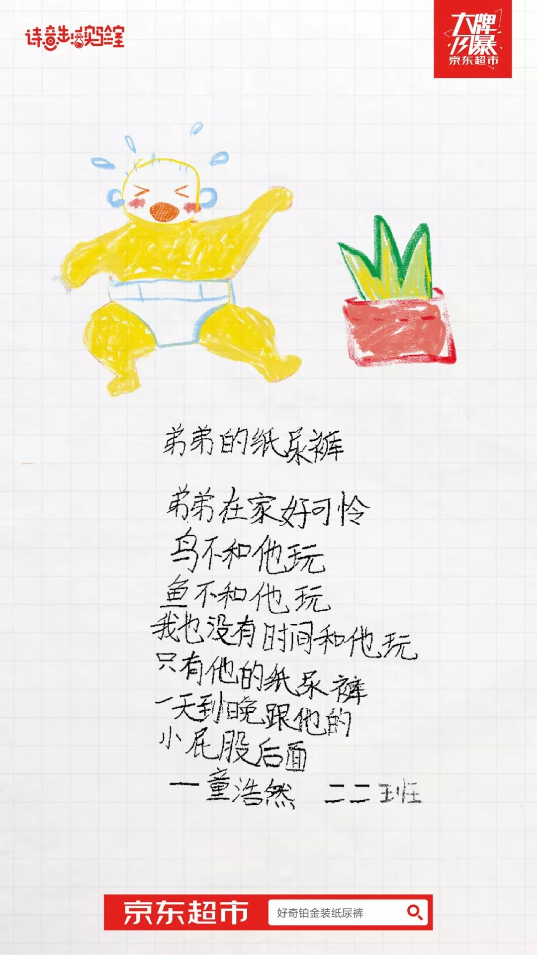 2019年八个营销关键词