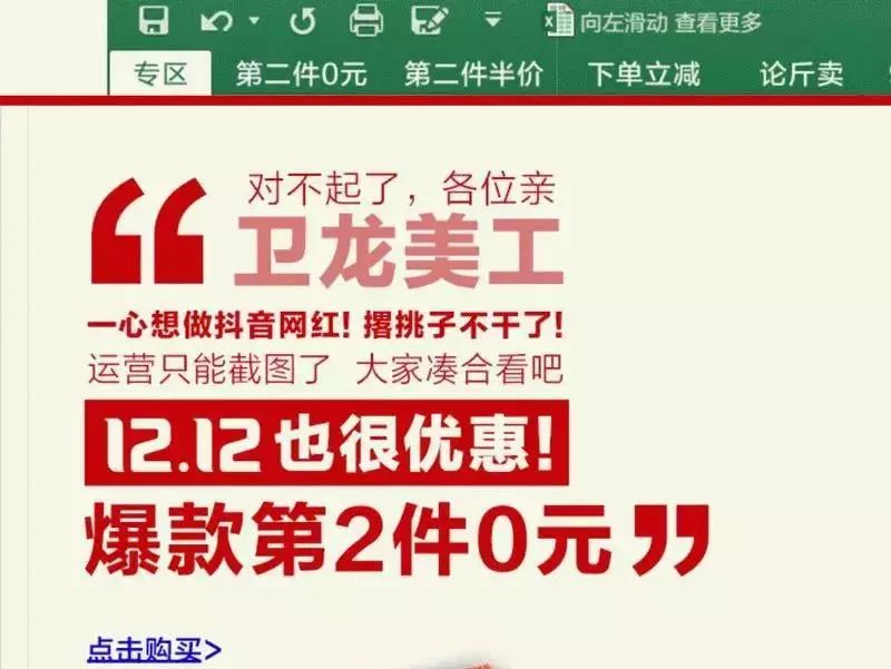 支付宝发糖，麦当劳卖菜篮子 | 案例一周
