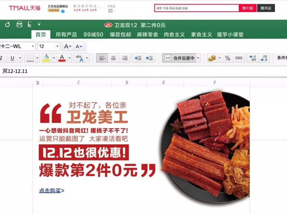 支付宝发糖，麦当劳卖菜篮子 | 案例一周