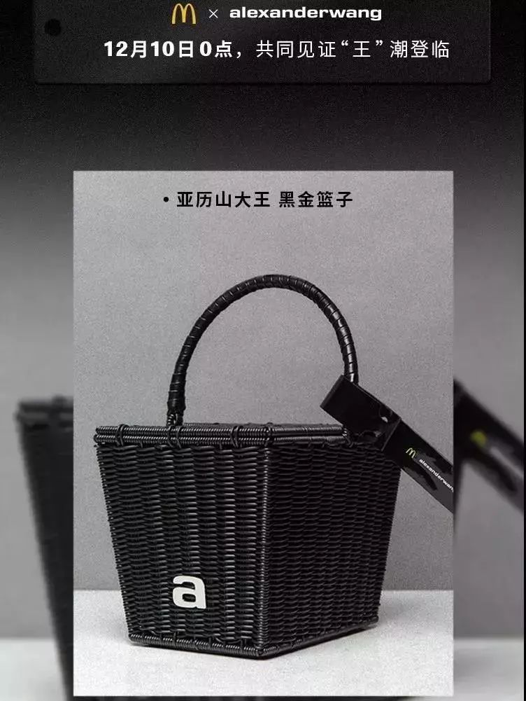 支付宝发糖，麦当劳卖菜篮子 | 案例一周