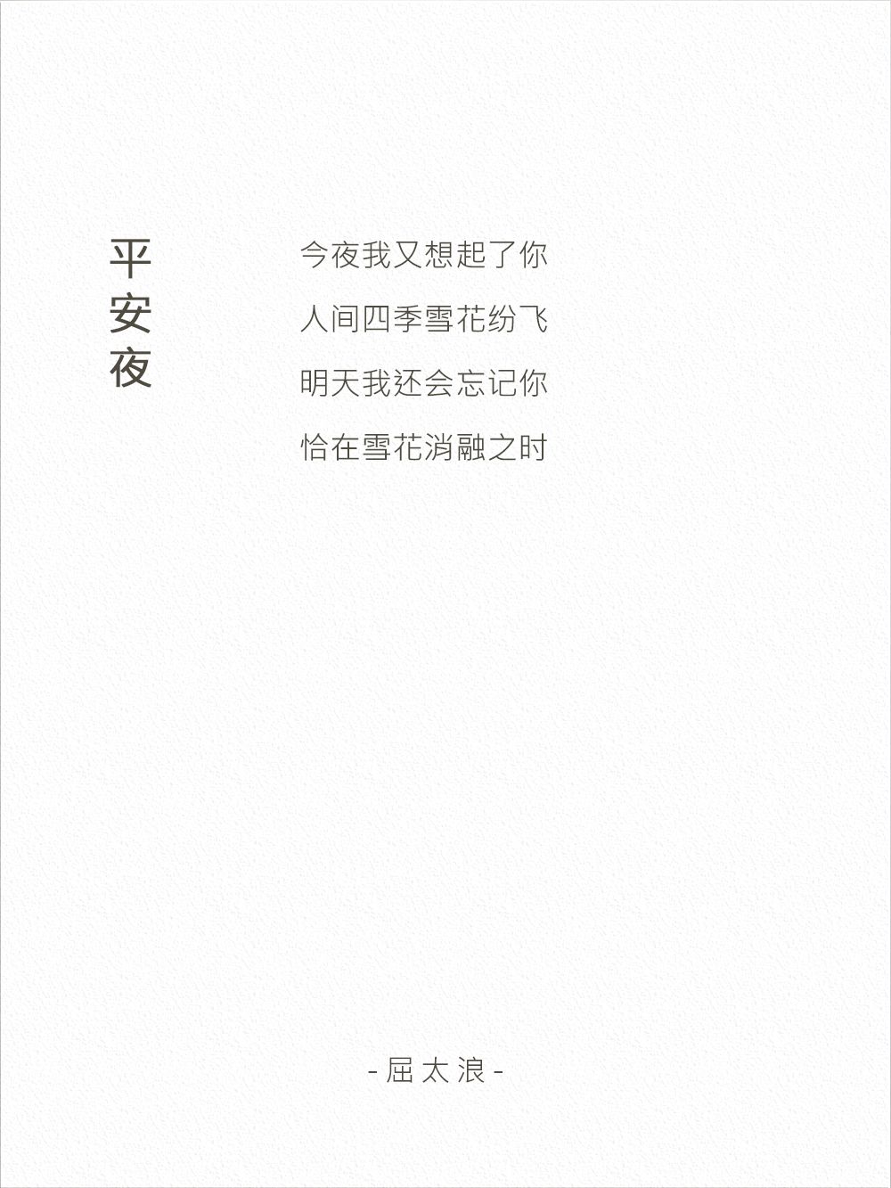 广告人圣诞诗集《有关圣诞老人的传说》