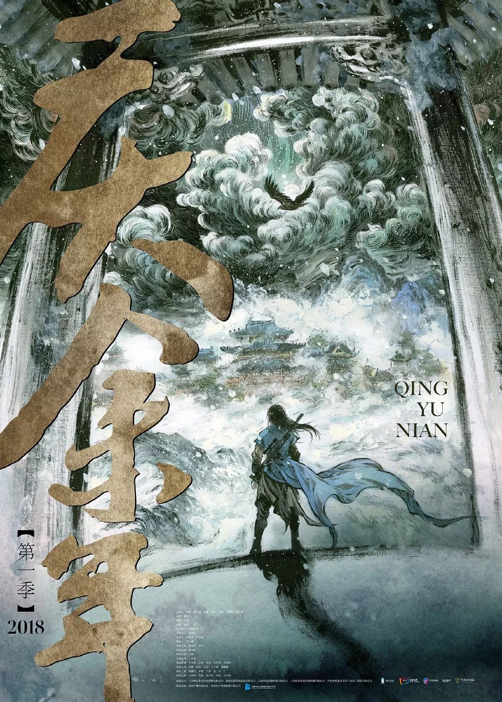 庆余年的营销，就是要你好看！