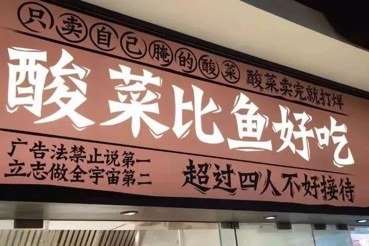 如何打造一家网红店？才不至于速生速死？