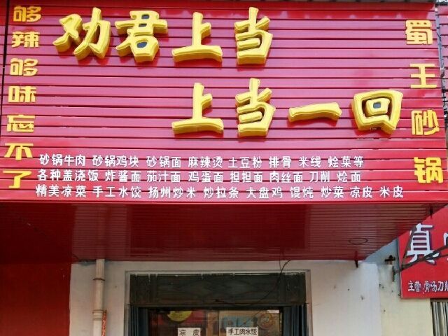 餐厅文案这么写，排队排满三条街