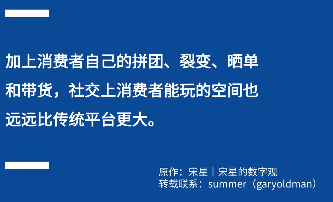 胜利大逃亡：“逃离”平台的商家与他们的数字化新生