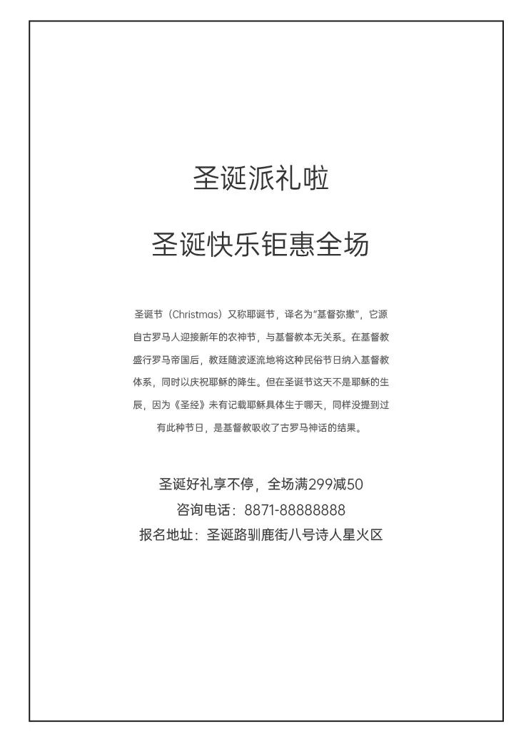 圣诞节的海报设计这么简单？