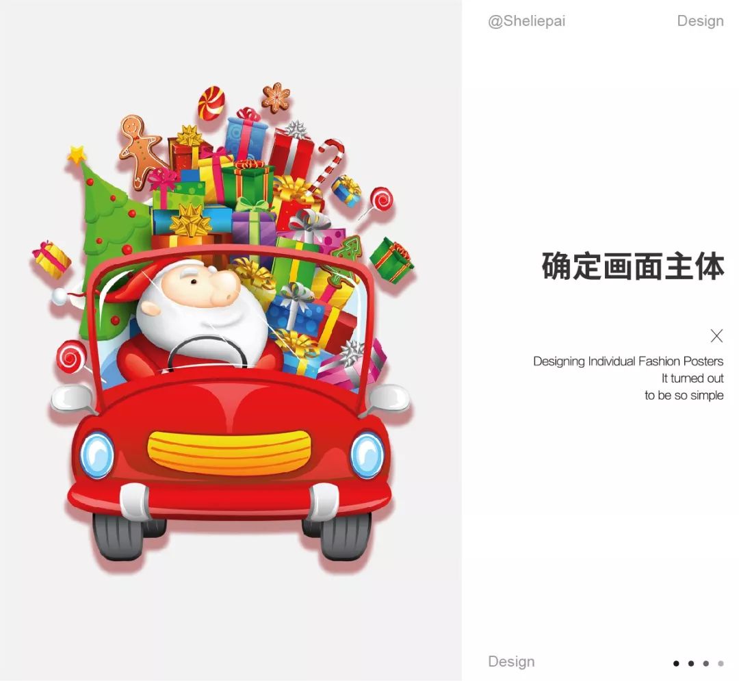 圣诞节的海报设计这么简单？