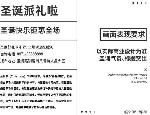 圣诞节的海报设计这么简单？