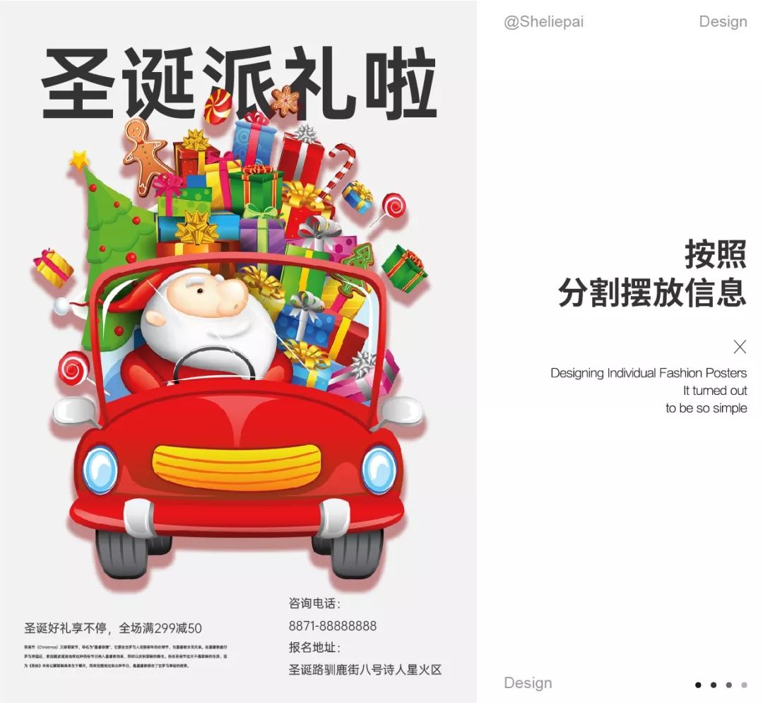 圣诞节的海报设计这么简单？