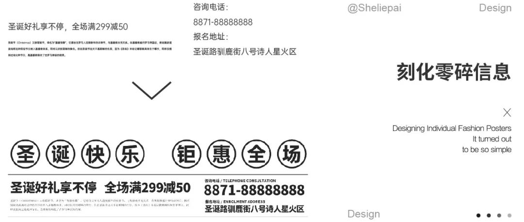 圣诞节的海报设计这么简单？