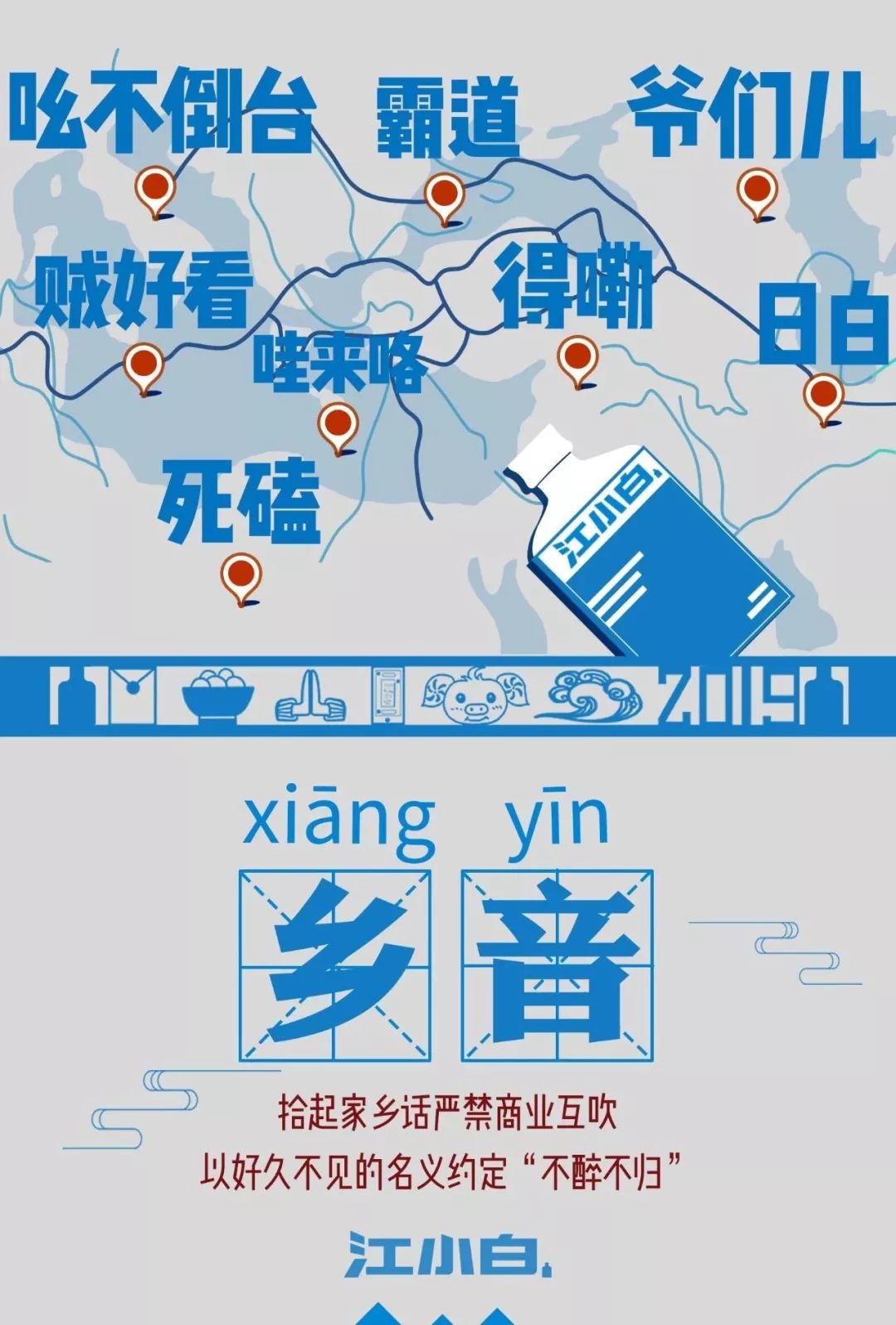江小白：我有100种写酒文案的方法！