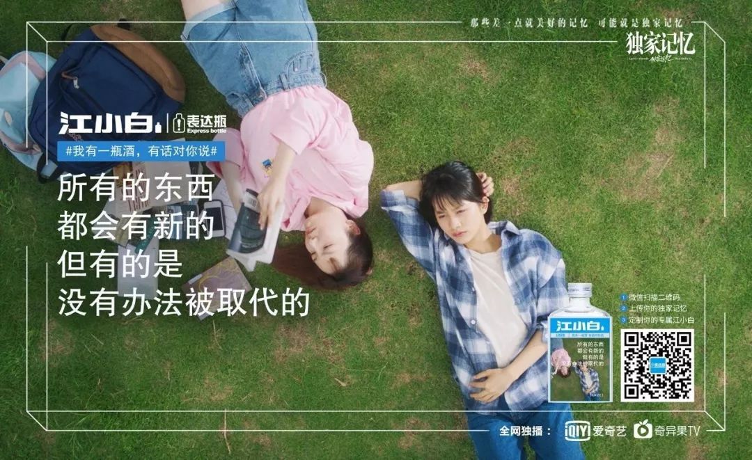 江小白：我有100种写酒文案的方法！