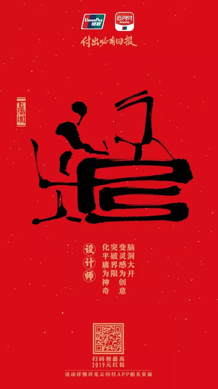 2019年有点想法的海报合集，累积让人拉开差距