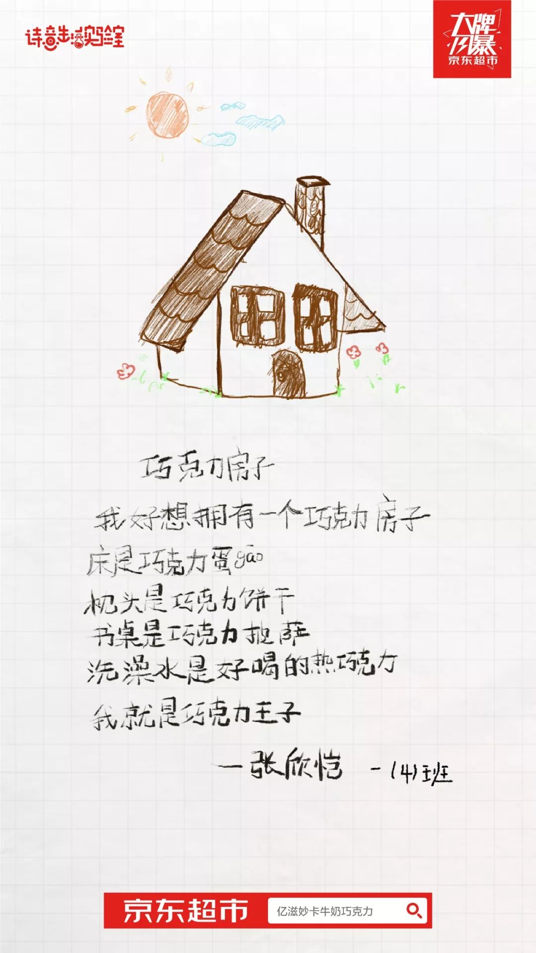 2019年有点想法的海报合集，累积让人拉开差距