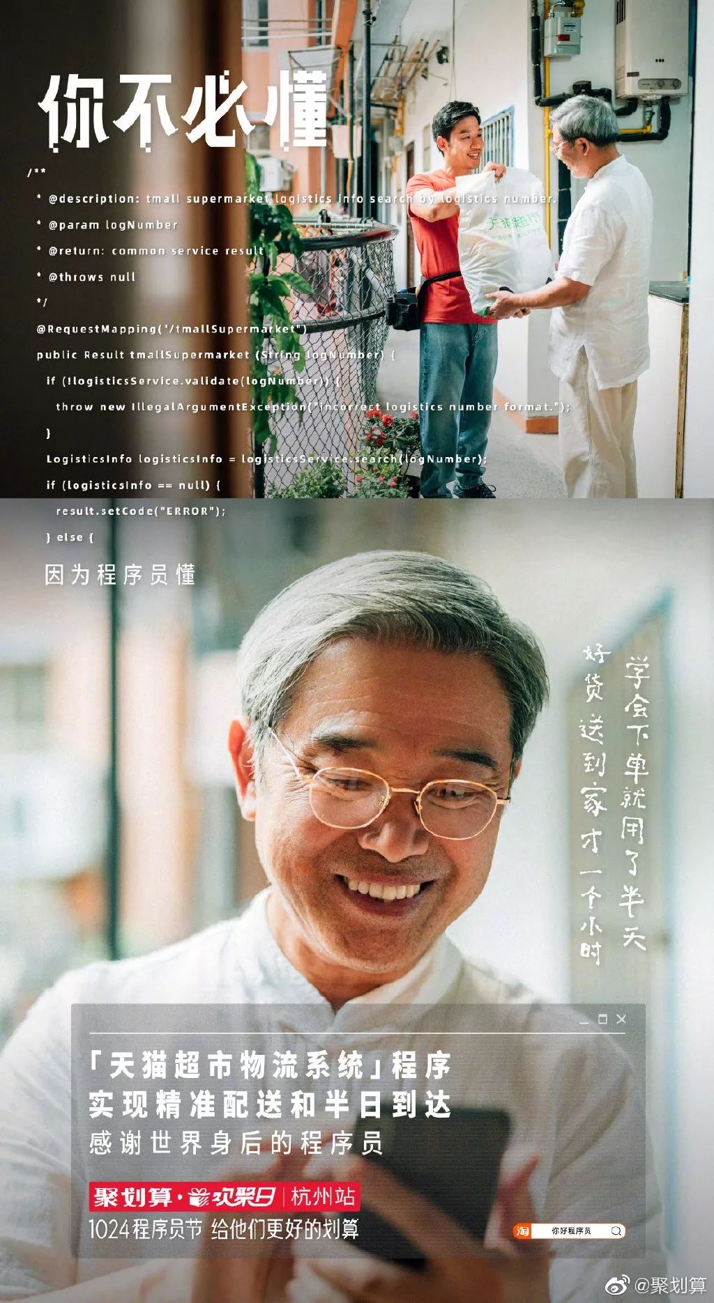 2019年有点想法的海报合集，累积让人拉开差距