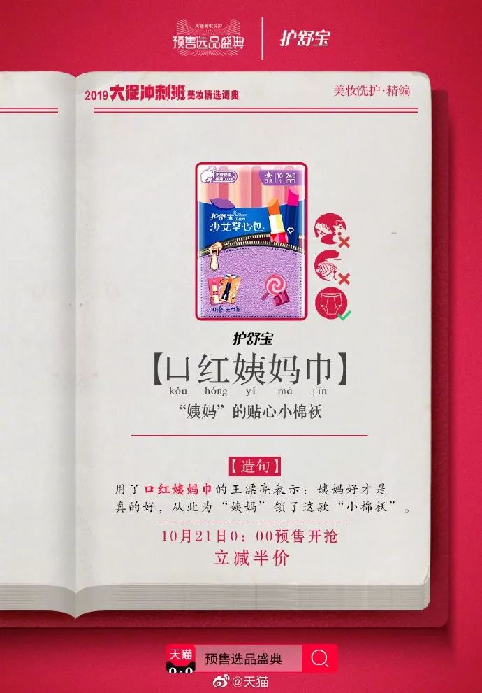 2019年有点想法的海报合集，累积让人拉开差距