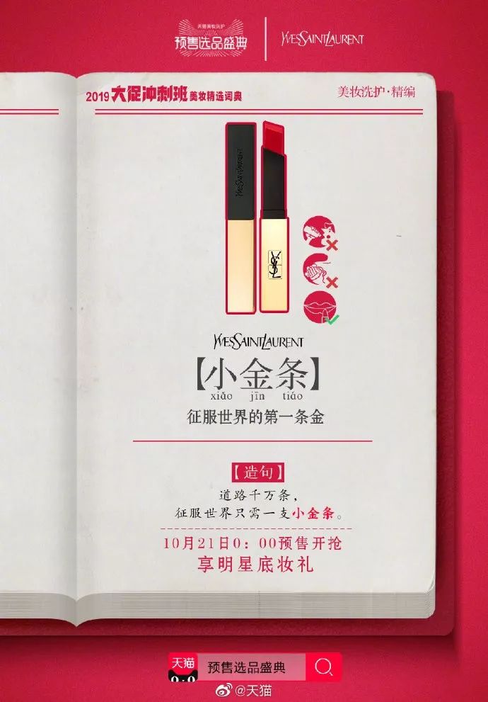 2019年有点想法的海报合集，累积让人拉开差距