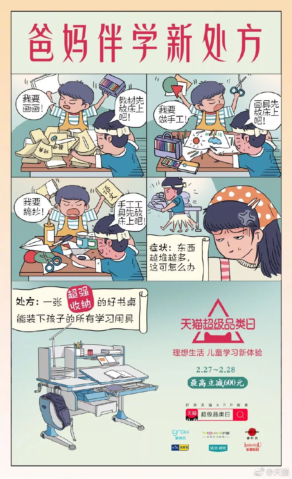 2019年有点想法的海报合集，累积让人拉开差距
