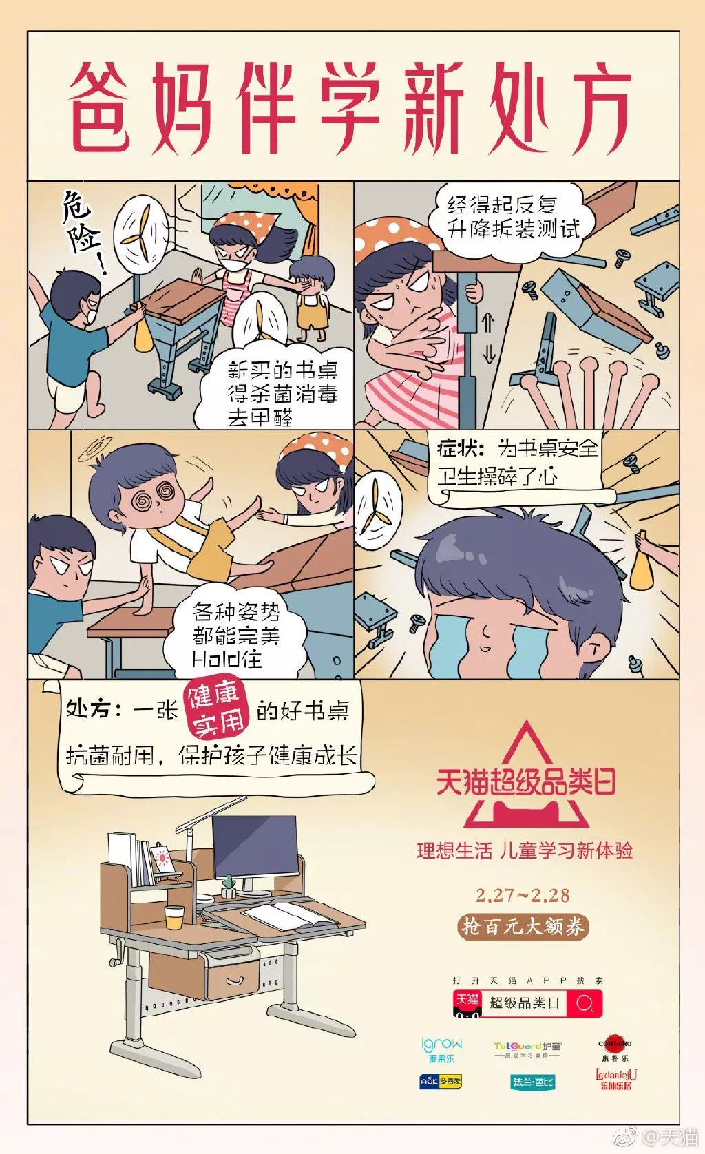 2019年有点想法的海报合集，累积让人拉开差距