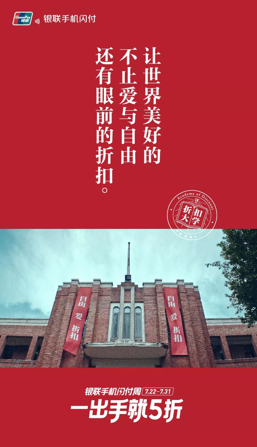 2019年有点想法的海报合集，累积让人拉开差距