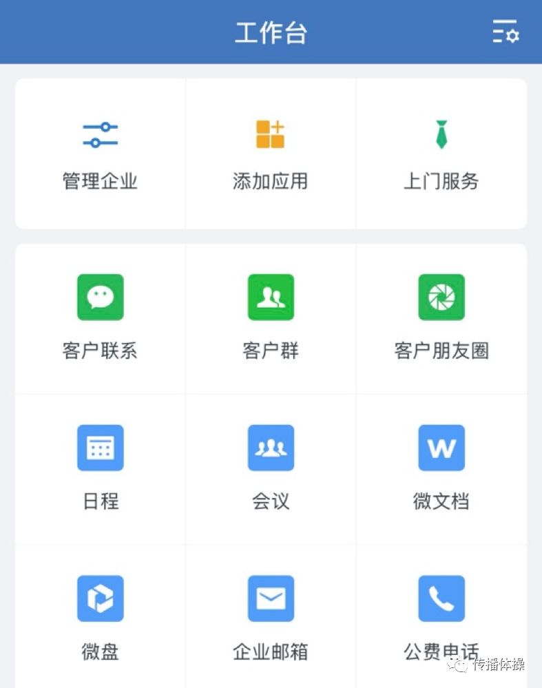 微信的老大难