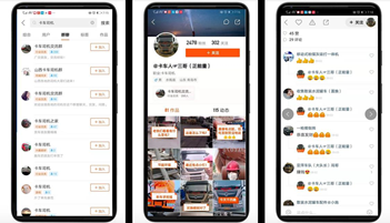 抖音VS快手：两个世界的交战