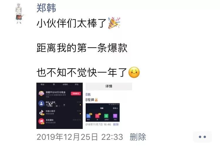3个月涨粉300万的抖音运营方法论