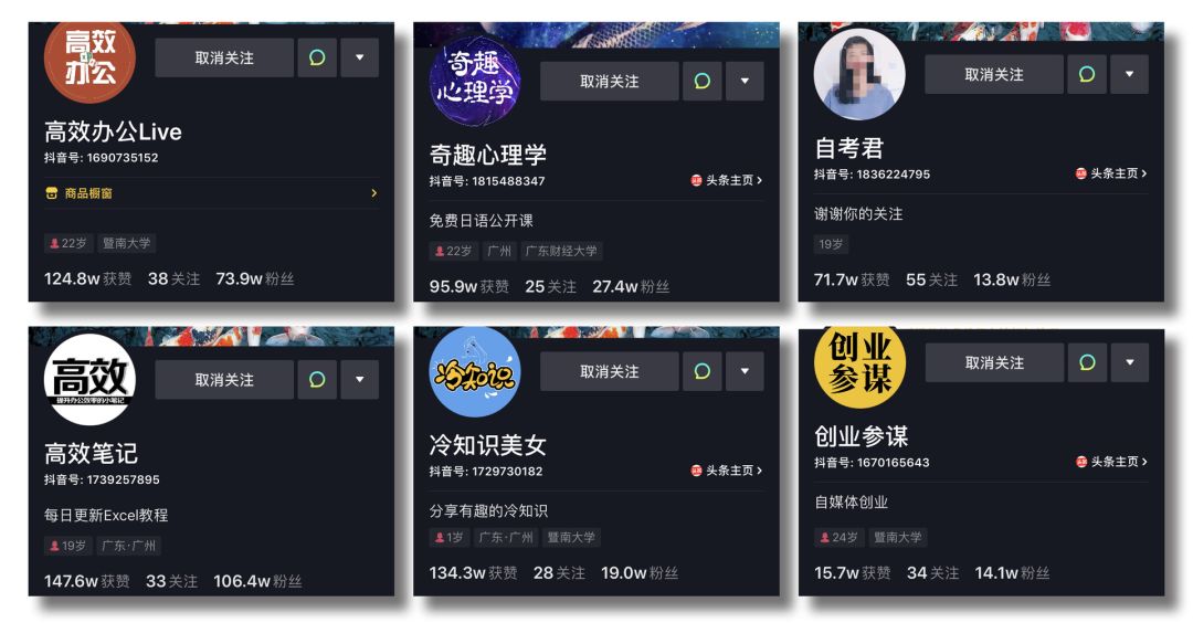 3个月涨粉300万的抖音运营方法论