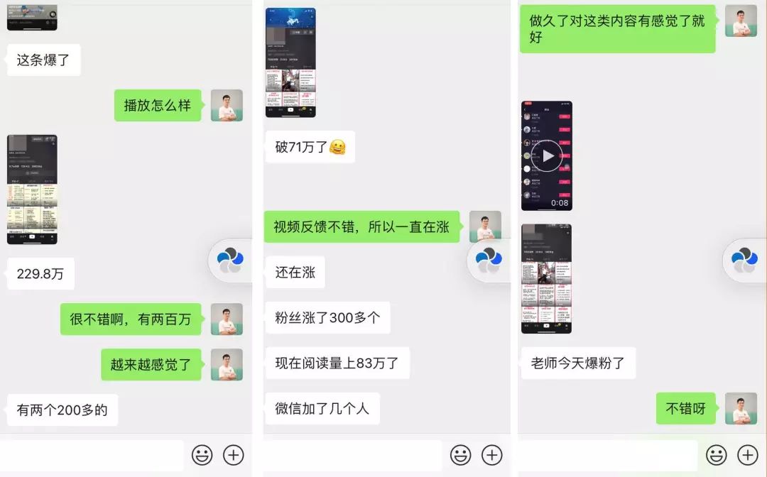 3个月涨粉300万的抖音运营方法论