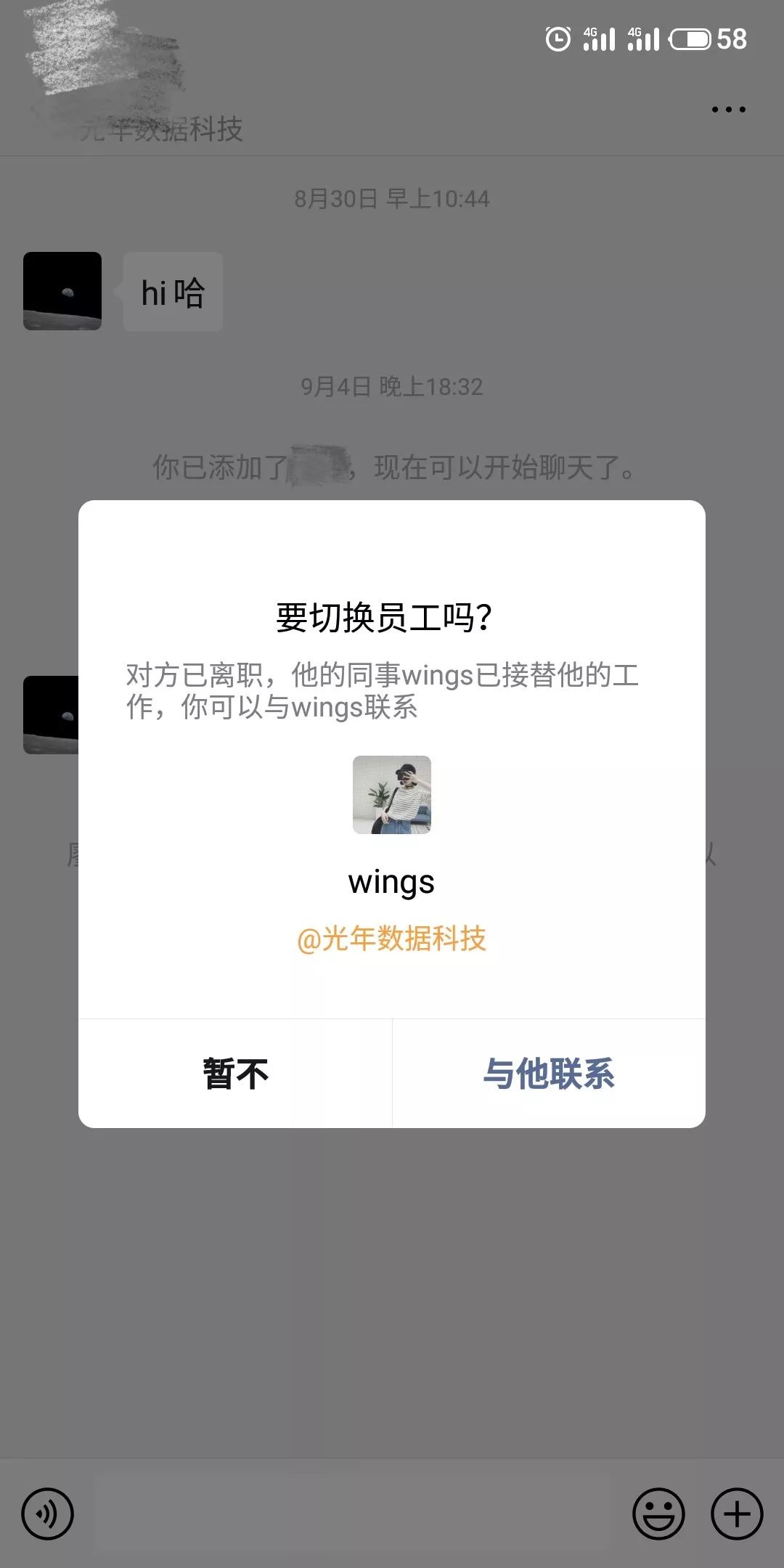 2020年，企业微信怎么搞流量？