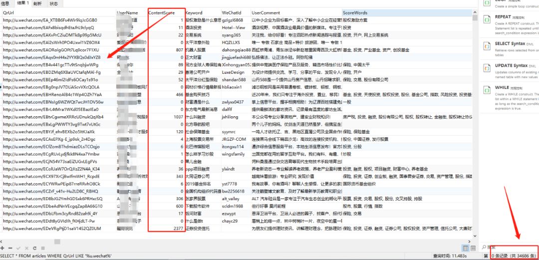 2020年，企业微信怎么搞流量？