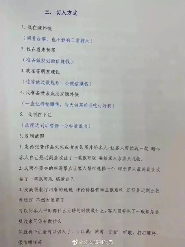 2020年，企业微信怎么搞流量？