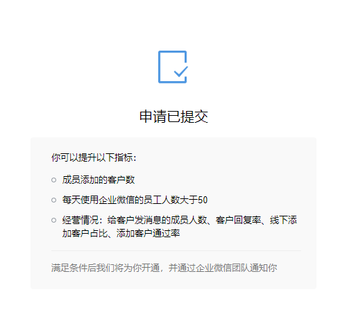 2020年，企业微信怎么搞流量？