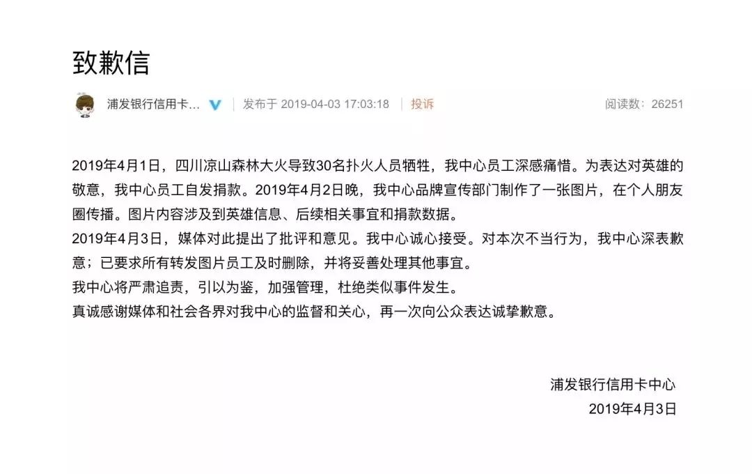 2019十大营销翻车事件，品牌们如何事后“自救”？