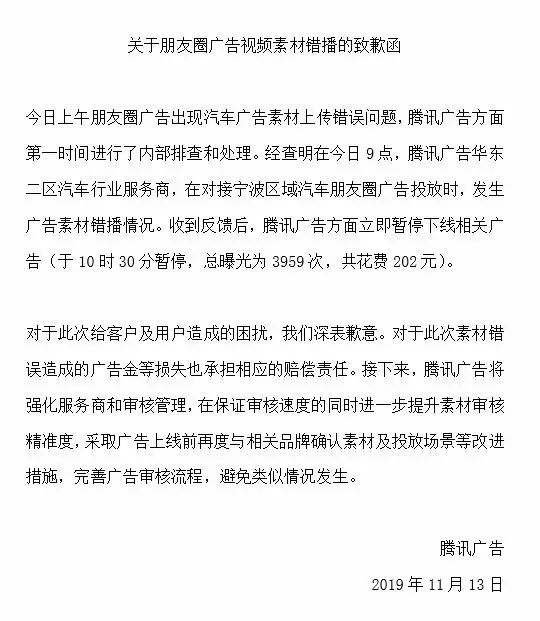 2019十大营销翻车事件，品牌们如何事后“自救”？