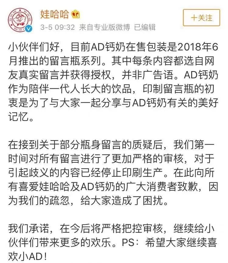 2019十大营销翻车事件，品牌们如何事后“自救”？