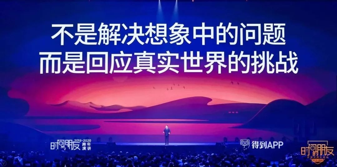 罗振宇2019-2020“时间的朋友”跨年演讲精华版全文