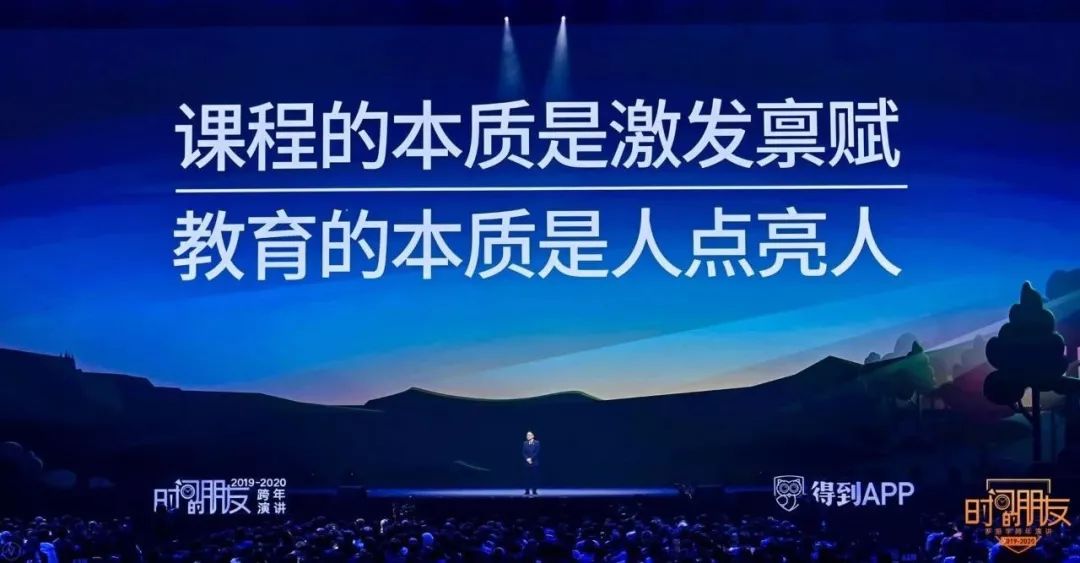 罗振宇2019-2020“时间的朋友”跨年演讲精华版全文