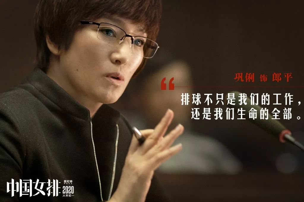《中国女排》海报出炉！请记住这些年轻面孔