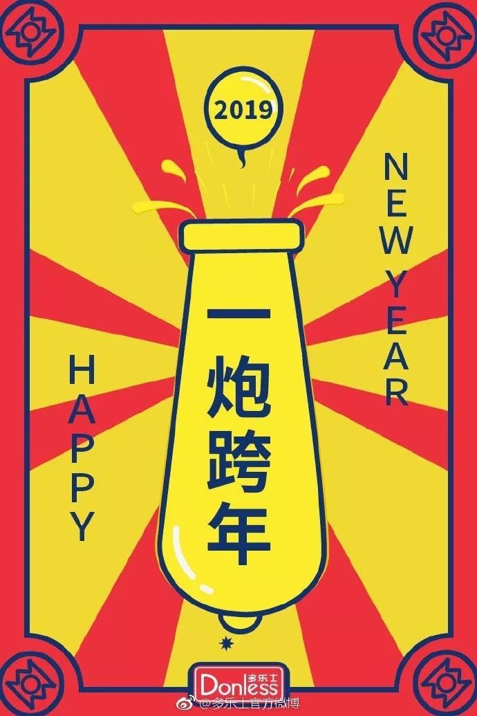 2020年1月营销日历新鲜出炉