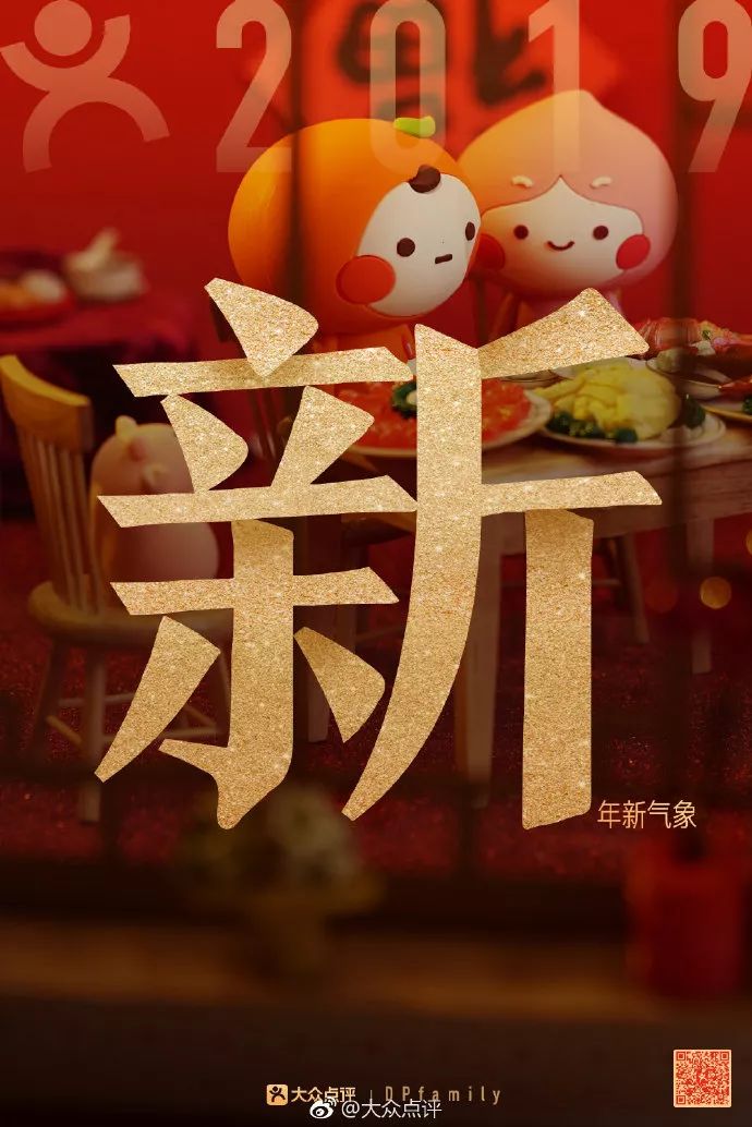 2020年1月营销日历新鲜出炉