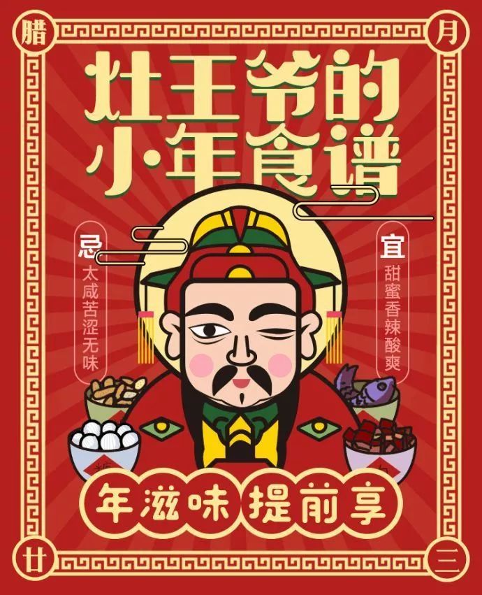 2020年1月营销日历新鲜出炉