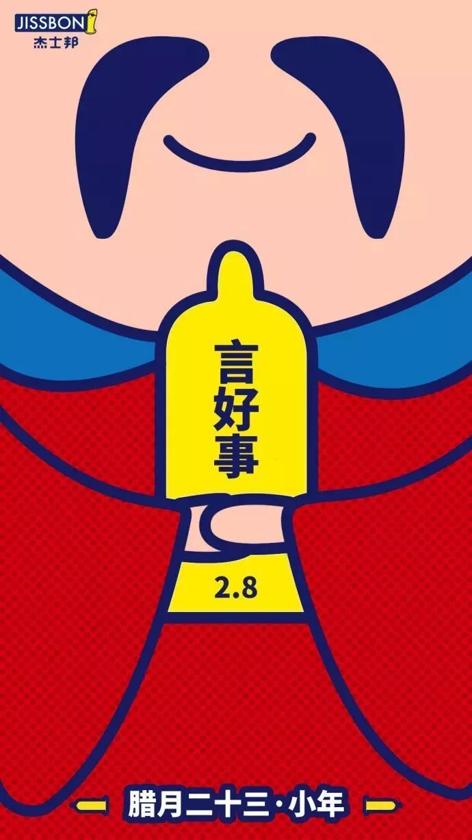 2020年1月营销日历新鲜出炉