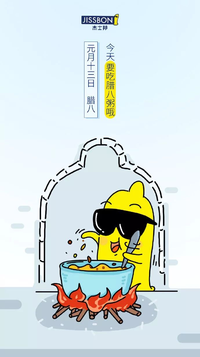2020年1月营销日历新鲜出炉