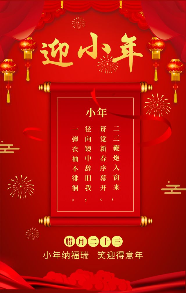 2020年1月营销日历新鲜出炉