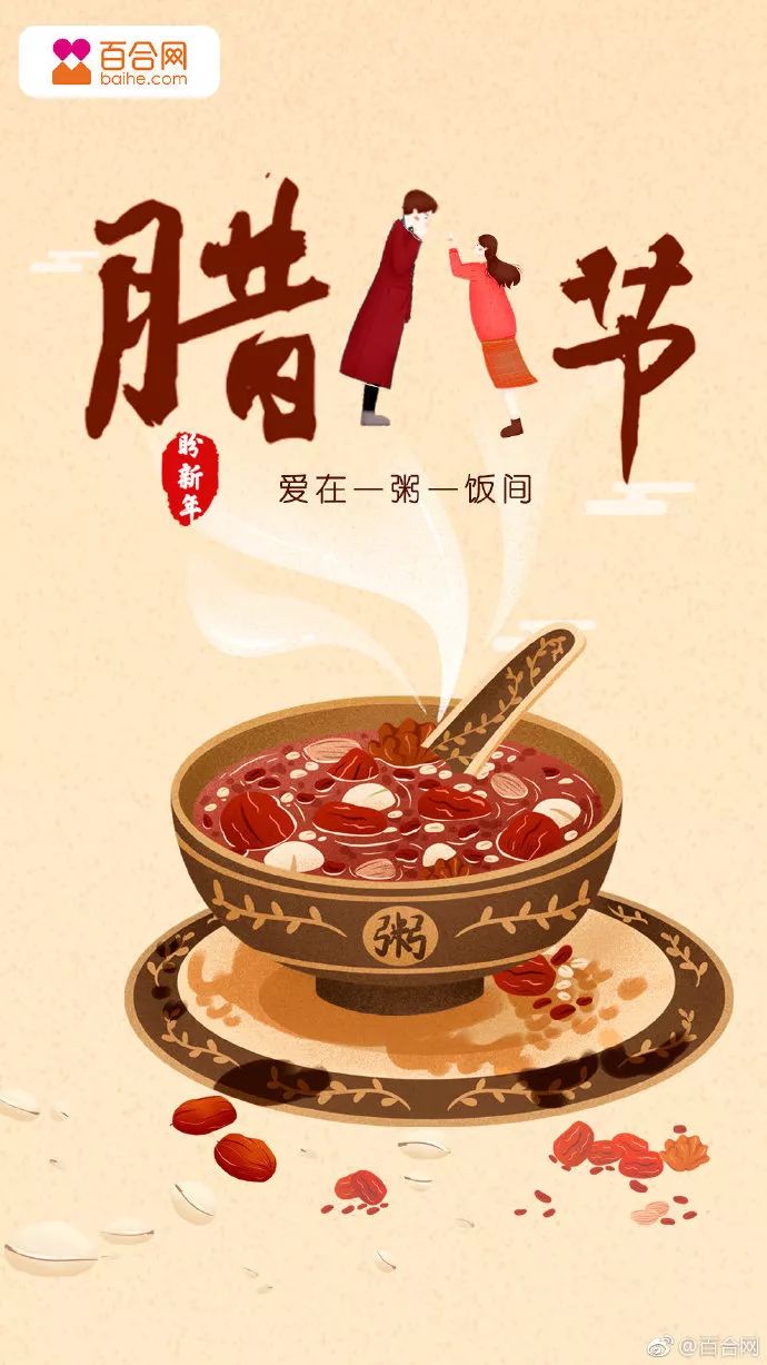 2020年1月营销日历新鲜出炉