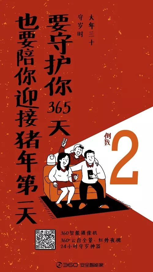2020年1月营销日历新鲜出炉