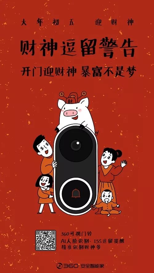 2020年1月营销日历新鲜出炉