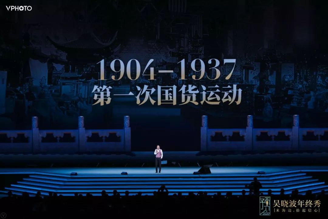 吴晓波：预见2020（跨年演讲全文）