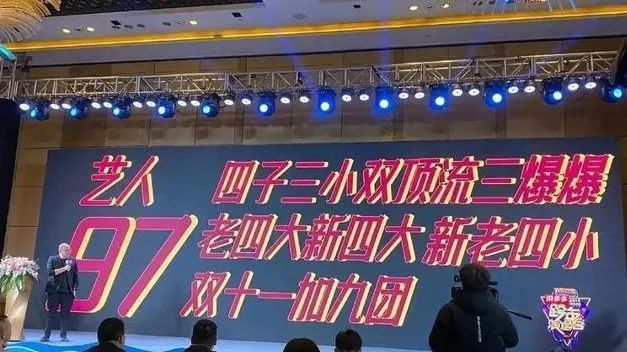 跨年晚会几宗“最”
